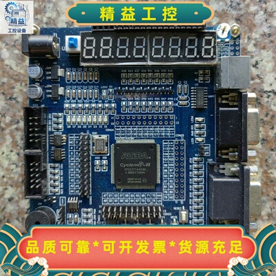 Daxigua开发板，EP2C5T144C8N，拆机货售后不--议价商品