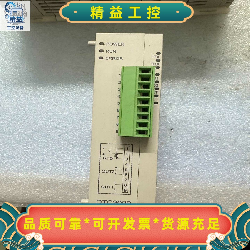 台达DTC2000温度控制器，型号DTC2000C拆机品，功--议价商品