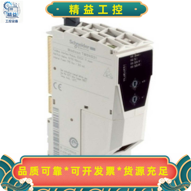 施耐德TM5NS31:SERCOSIII总线接口模块,其他--议价商品