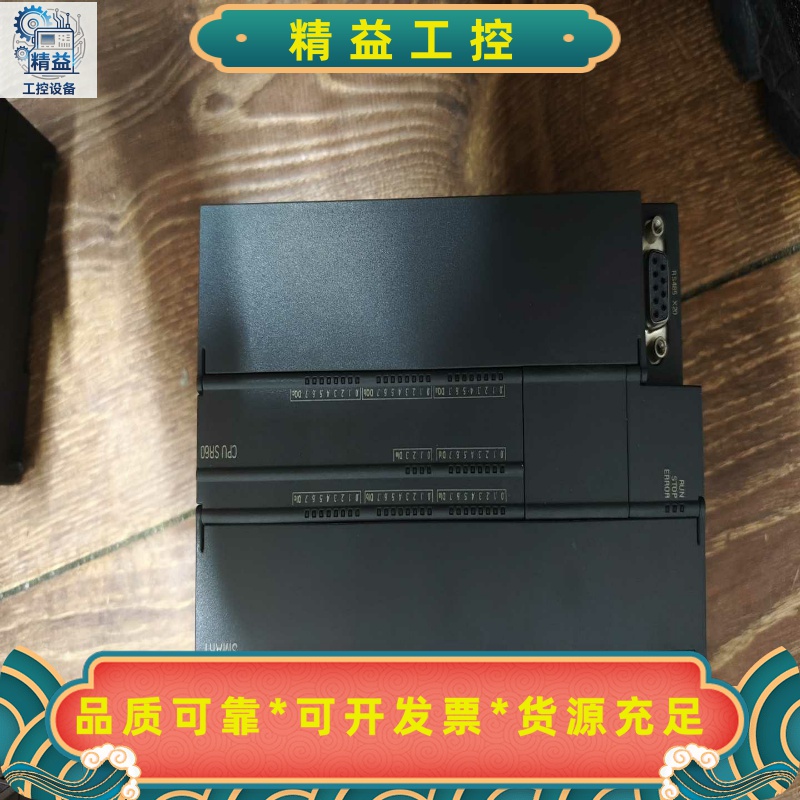 西门子S7-200SMARTPLC模块，型号CPUSR--议价商品