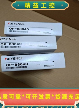 基恩士OP-88640视觉滤镜，全新原装，--议价商品