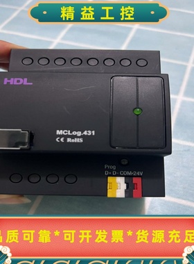 HDL河东，BUSPRO网关MCLog.431，智能家居网关--议价商品