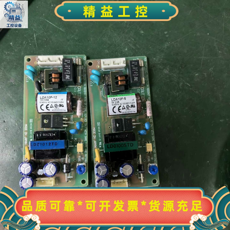 LDA10F-5LDA10F-12全新品，各一个！没有包--议价商品