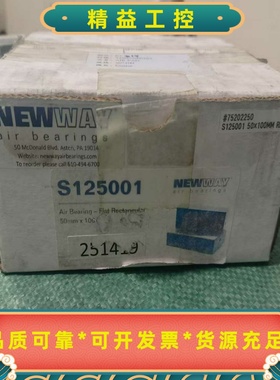 NEWWAY气垫S125001，全新未使用。规格50x1--议价商品