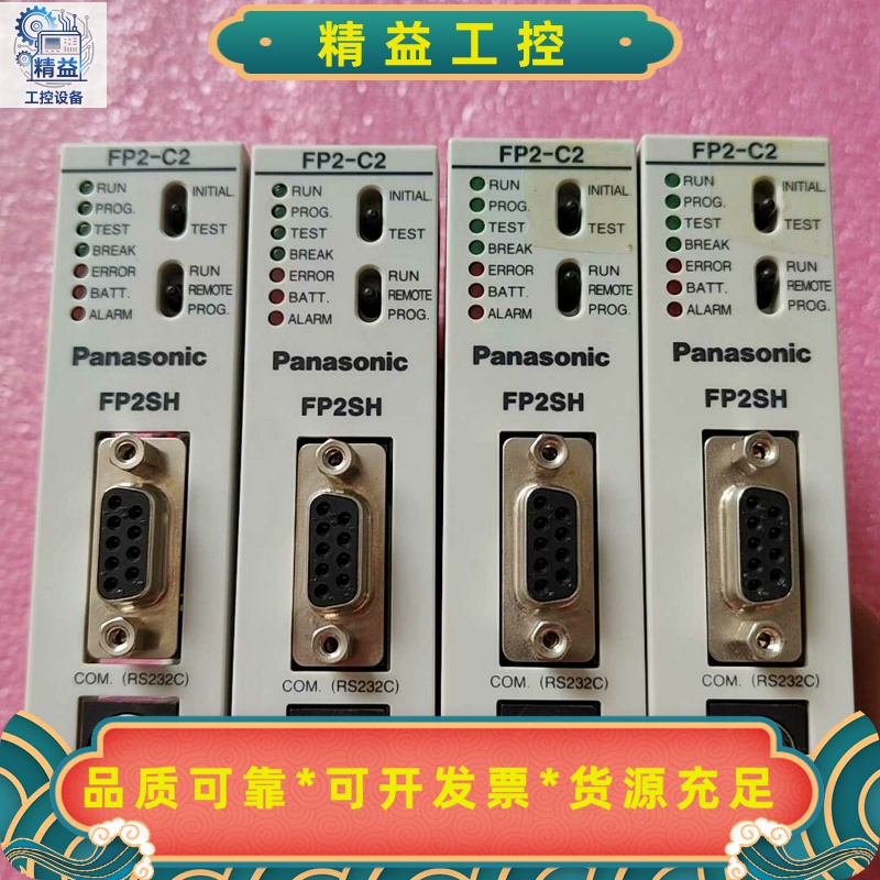 Panasonic松下FP2-C2AFP2231原装正--议价商品