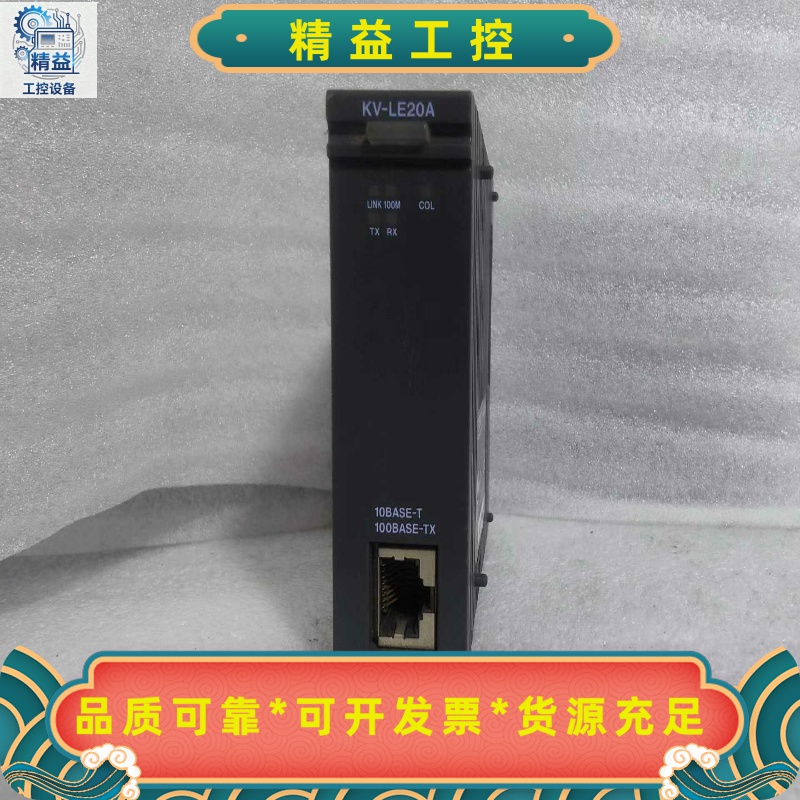 基恩士PLCKV-LE20A实物图，成色漂亮，功能完好，拍--议价商品