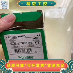 施耐德直流接触器LP1K0910BD，全新的，图片为实物拍摄--议价商品