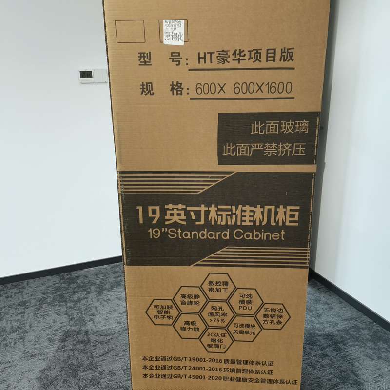 HT豪华项目版网络机柜,19英寸标准,尺寸600×600×1--议价商品