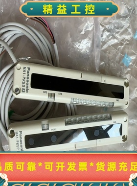 松下光栅传感器一对，型号NA1-PK5D和NA1-PK5P，--议价商品