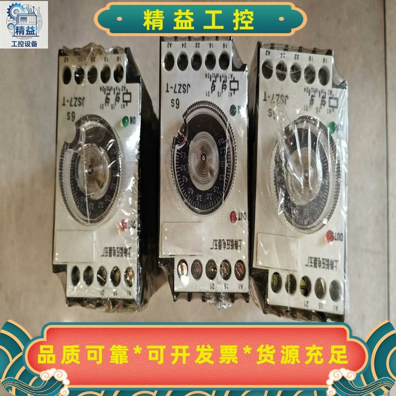 上海低压电器厂JSZ7-TA2A4时间继电器，220V电压，--议价商品