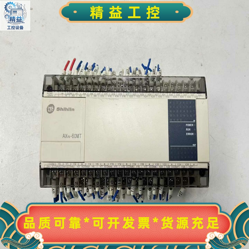 实物图，原装士林PLC，AX1N-60MT--议价商品