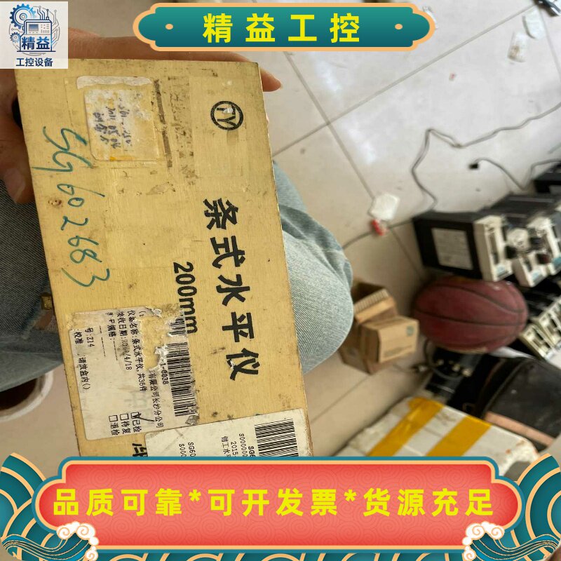 条式水平仪，200mm，图片是实物拍摄的，感兴趣的来，单价--议价