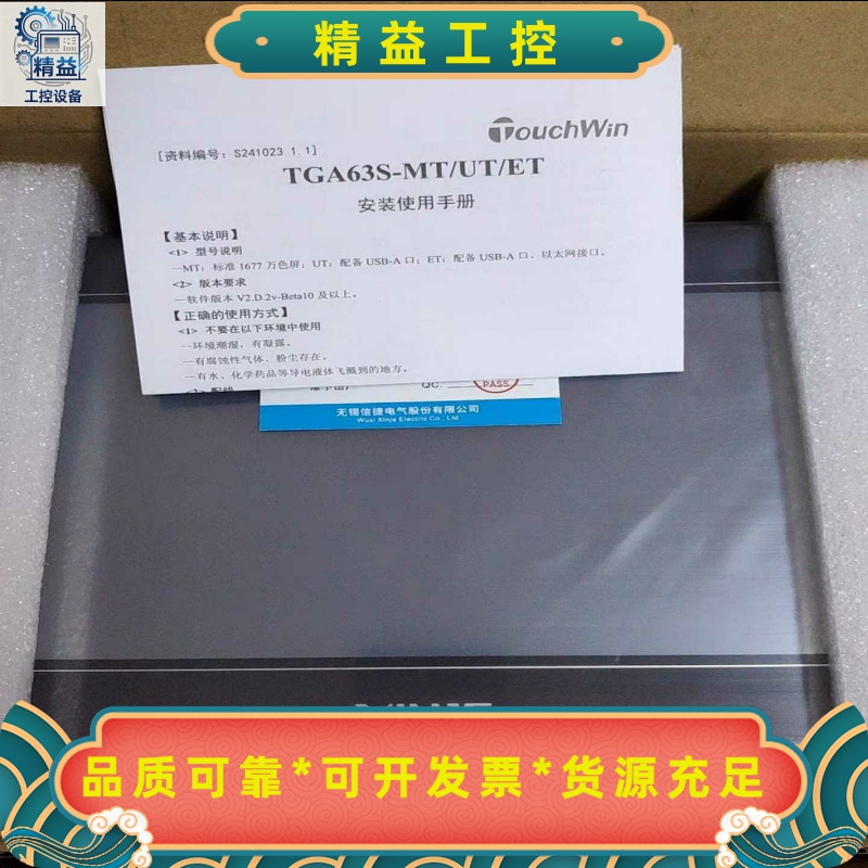 信捷TGA63S-MT，4只，全新未拆封，质保一年。功能包好--议价商品