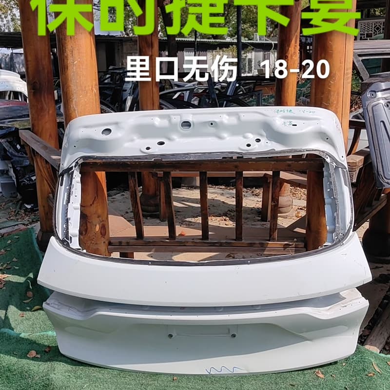 18款保时捷卡宴后尾门/后盖--议价商品