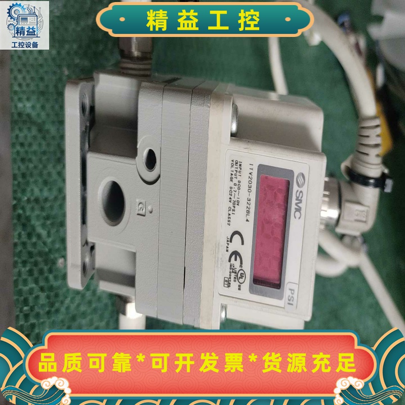 SMC原装比例阀ITV2030-322BL4，拆机品，成色如--议价商品