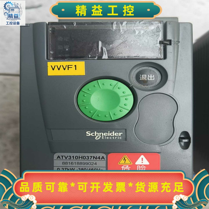 施耐德变频器ATV310H037N4A，0.37kw功率，3--议价商品