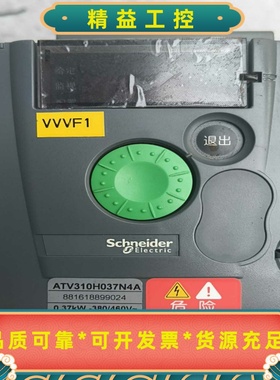 施耐德变频器ATV310H037N4A，0.37kw功率，3--议价商品