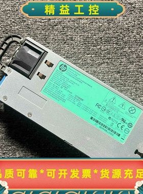 HPDL580G81200W铂金电源HSTNS-PL--议价商品