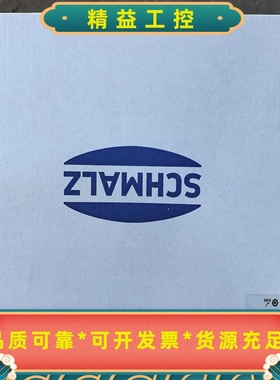 SCHMALZ施迈茨SCPI-FS25NORPM1--议价商品