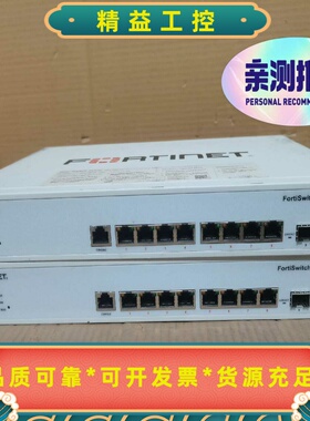 2019年带供电Fortinet飞塔交换机FS-108E--议价商品