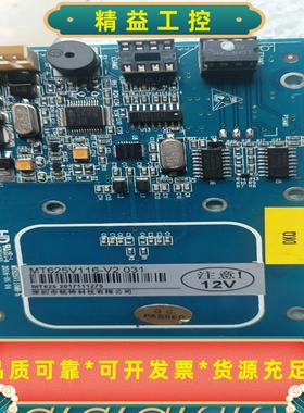 铭特读卡器型号MT625116一V2.031充电桩拆机--议价商品