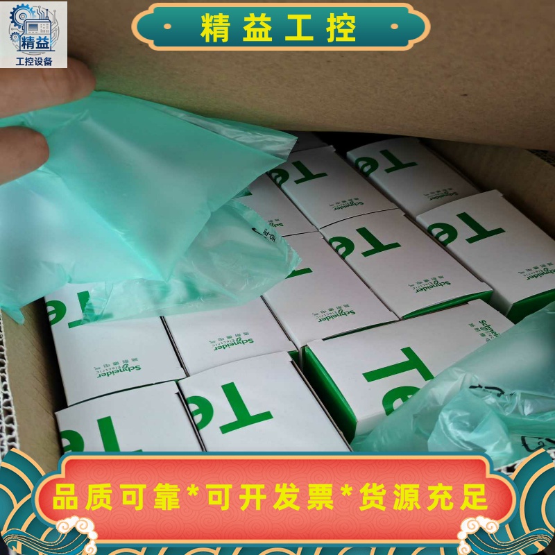 GV2-PM07C全新施耐德电动机断路器GV2PM07C--议价商品