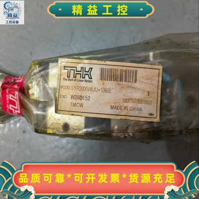 THK直线导轨滑块SSR20XV4UU1060E全新未使用--议价商品