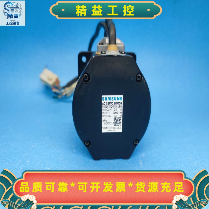 三星/SAMSUNG伺服电机CSMQ-04BA1ANM3--议价商品