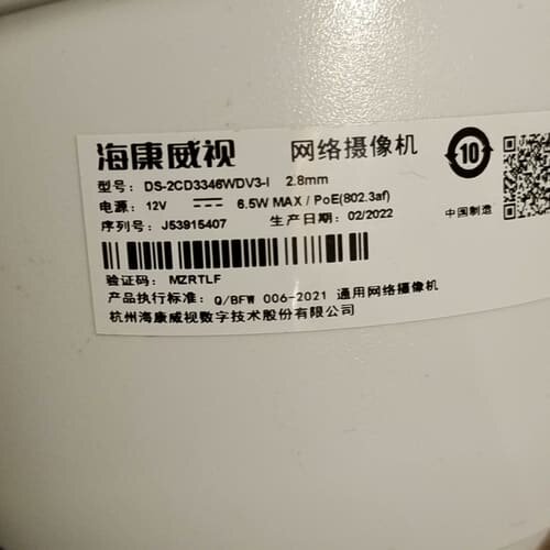 工程拆的海康400万POE星光3346wdv3--议价商品
