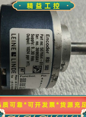 莱纳林德编码器507664－01--议价商品