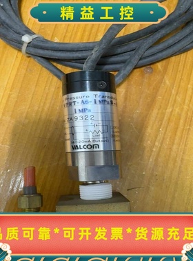 日本VALCOM沃康压力传感器，型号VPRT-A6-1MPa--议价商品