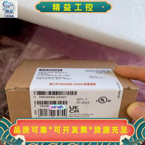 西门子7MH4960-2AA01称重模块，未拆封，质量有保障--议价商品