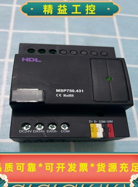 HDL河东，BUSPRO网关MSP750.431智能家居网关--议价商品