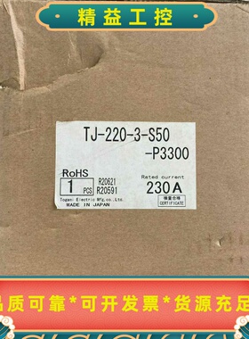 日本Togami电机制冷继电器，型号TJ-220，两款可选：--议价商品
