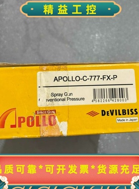 日本DEVILBISS戴维比斯--议价商品