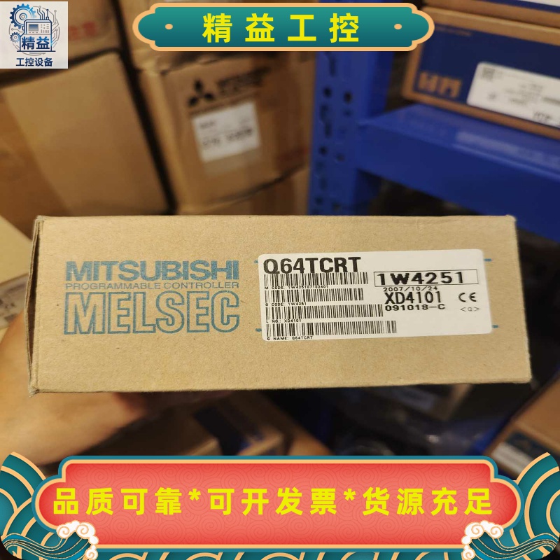 三菱Q64TCRT，全新原装正品--议价商品