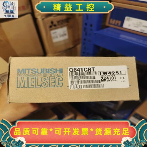三菱Q64TCRT，全新原装正品--议价商品