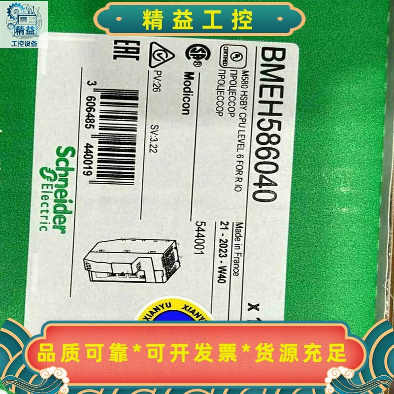 AB1769-HSC二手B版BMEH586040--议价商品