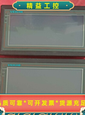 VEICHI深圳伟创触摸屏，VI10-070D，设备拆机件，--议价商品