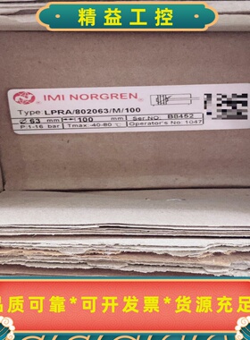 NORGREN诺冠LPRA/802063/M/100气缸--议价商品