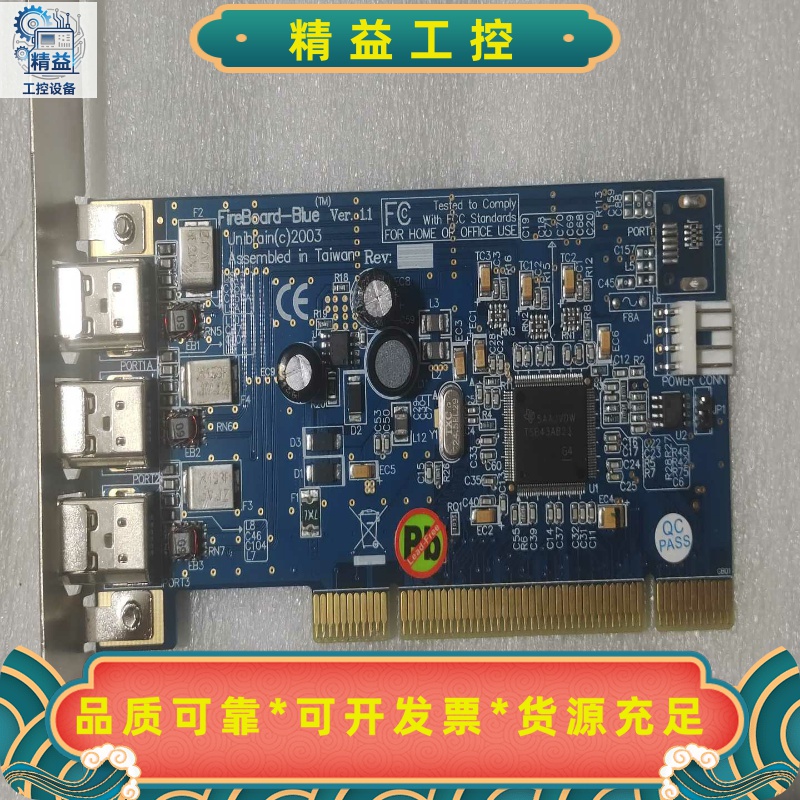 FireBoard-BluePCI扩展卡，台湾制造，版本1--议价商品