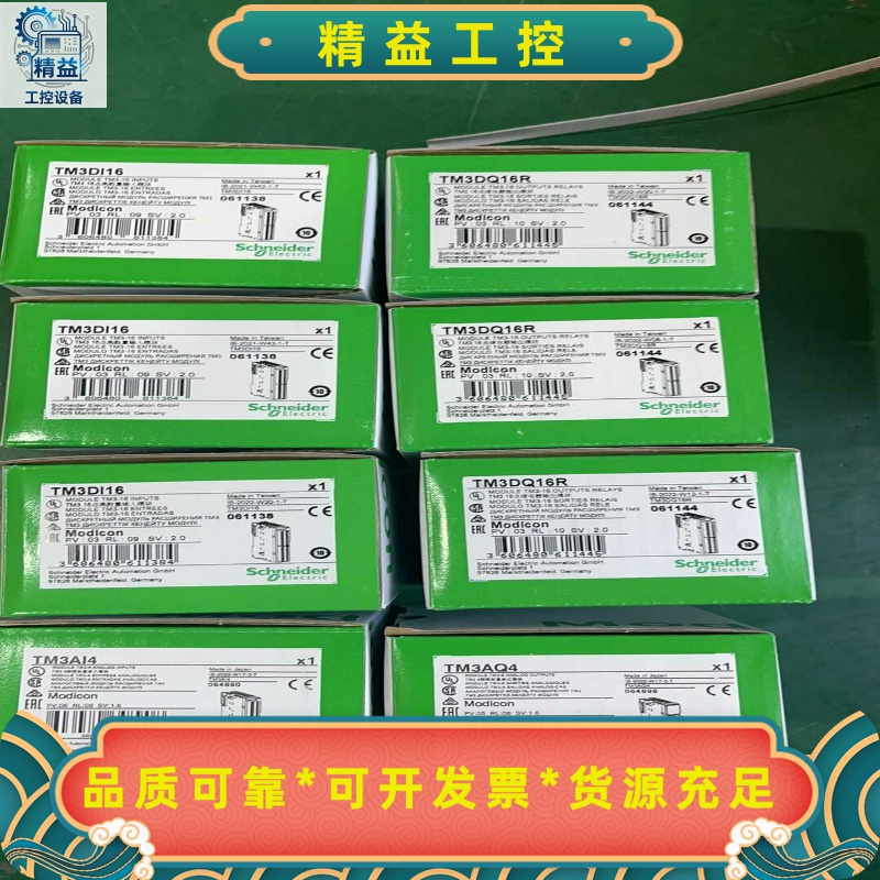 施耐德HMiS5T触摸屏--议价商品