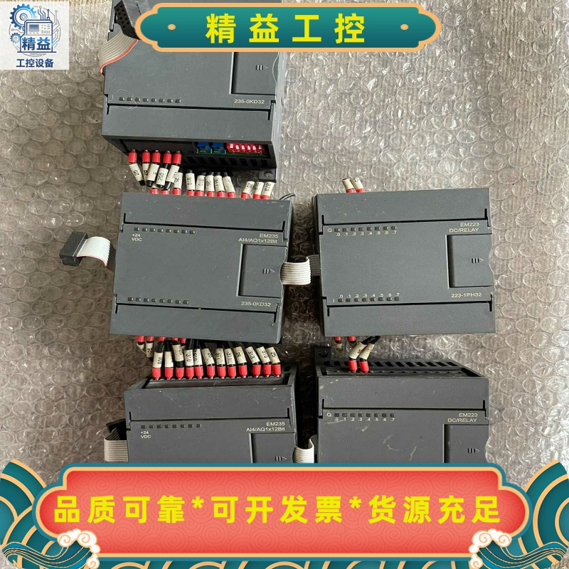 合信EM223CTS7223-1PH32余1个，EM2--议价商品