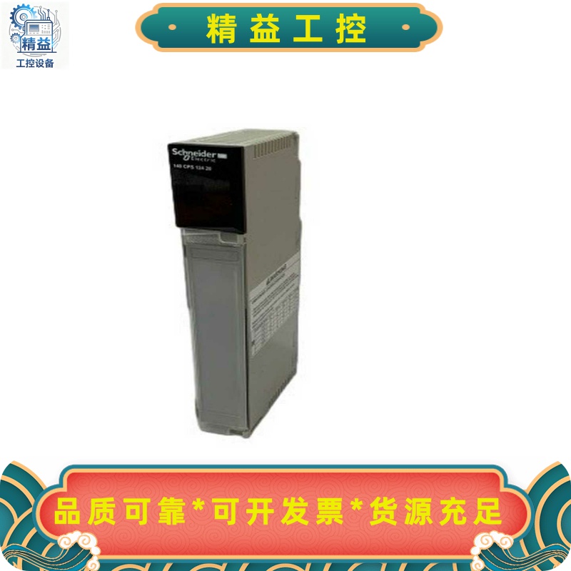 SCHNEIDER140CPS12420--议价商品