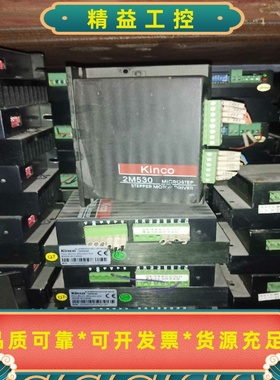 步科步进驱动器2M860/2M530，功能包好，9成新以上，--议价商品