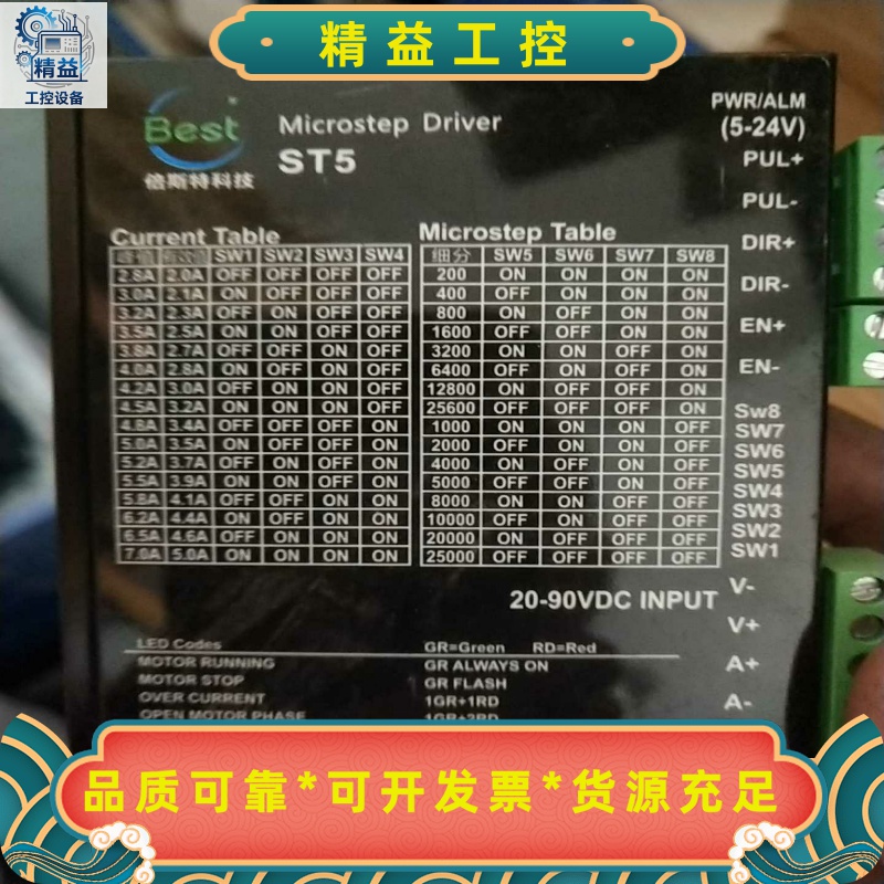 倍斯特st5，st5-plus，ST5－C，DM845，MA--议价商品