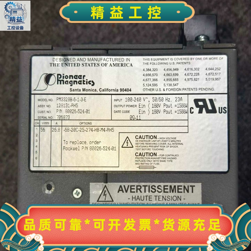 PM3328B-6-1-3-EPM3328B-6-1---议价商品