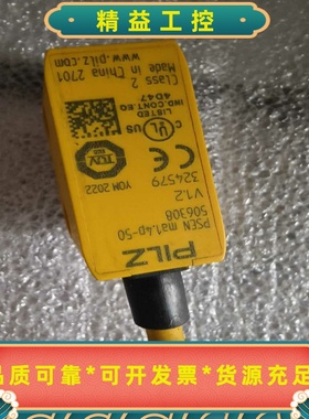 PILZ皮尔磁安全传感器PSENma1.4p-50，实拍，--议价商品