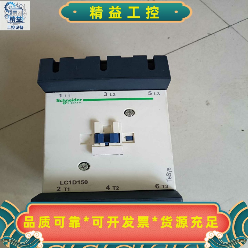 施耐德交流接LC1D115/150/170成色如图。实物拍摄--议价商品