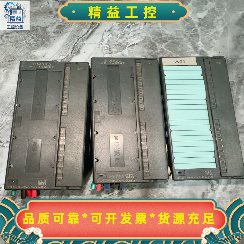 西门子6ES7332-5HD01-0AB0模拟量输出模块，--议价商品
